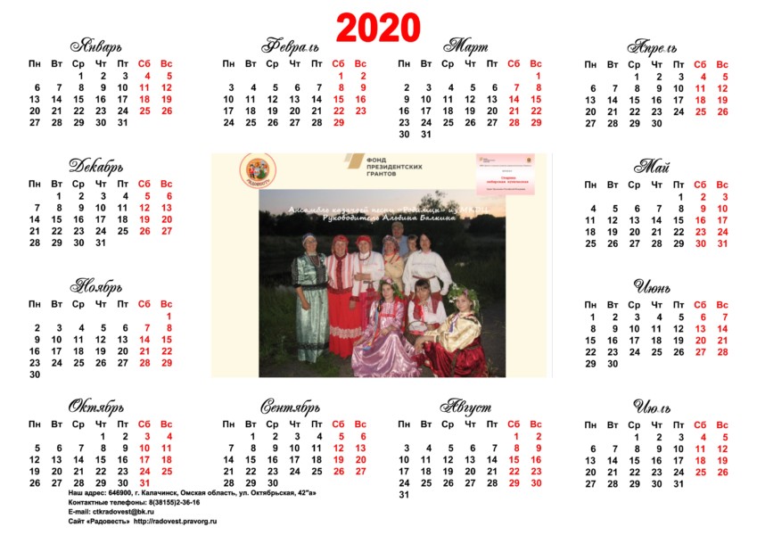 Проект календарь 3 класс. Календарь 15.03.